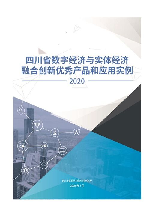 中通服創(chuàng)立科技再獲“四川省大數(shù)據(jù)產(chǎn)業(yè)2019年度影響力企業(yè)”蜀錦獎(jiǎng)，展現(xiàn)工業(yè)互聯(lián)網(wǎng)數(shù)據(jù)服務(wù)實(shí)力
